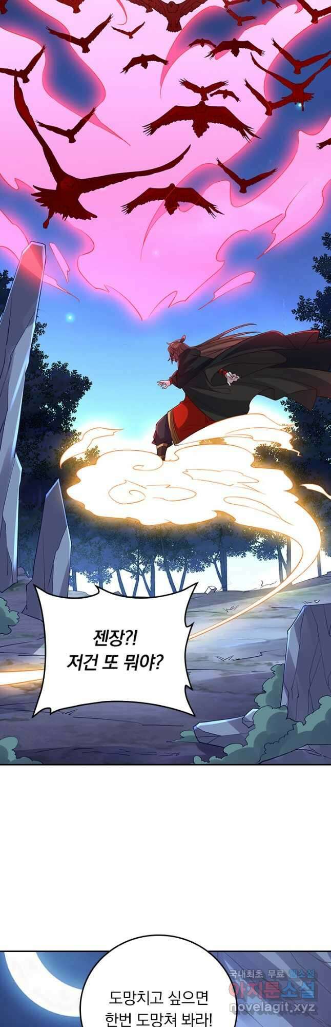 선무제존 277화 7