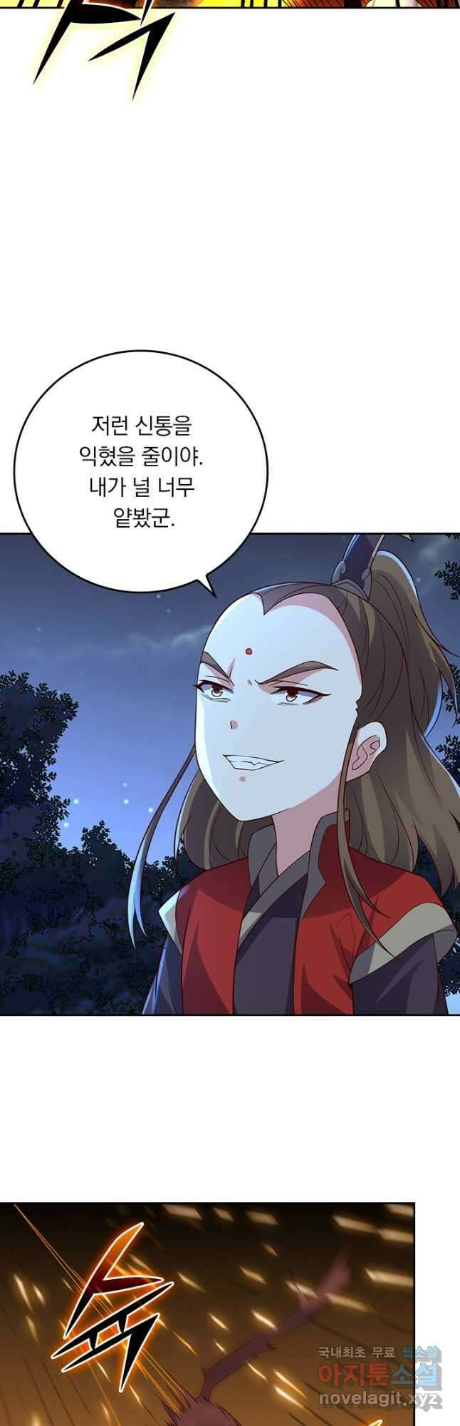 선무제존 277화 14