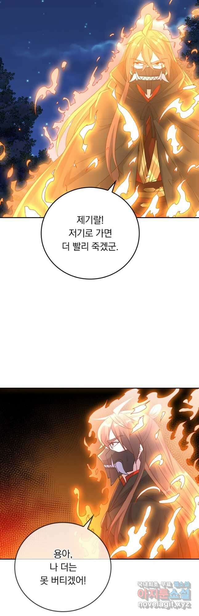 선무제존 277화 17