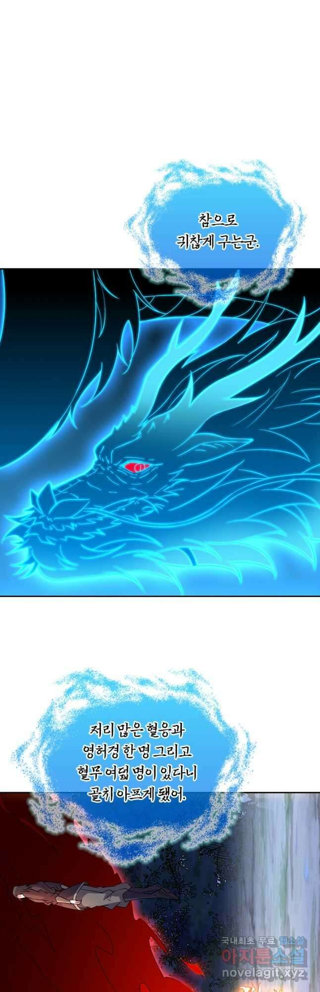 선무제존 277화 18