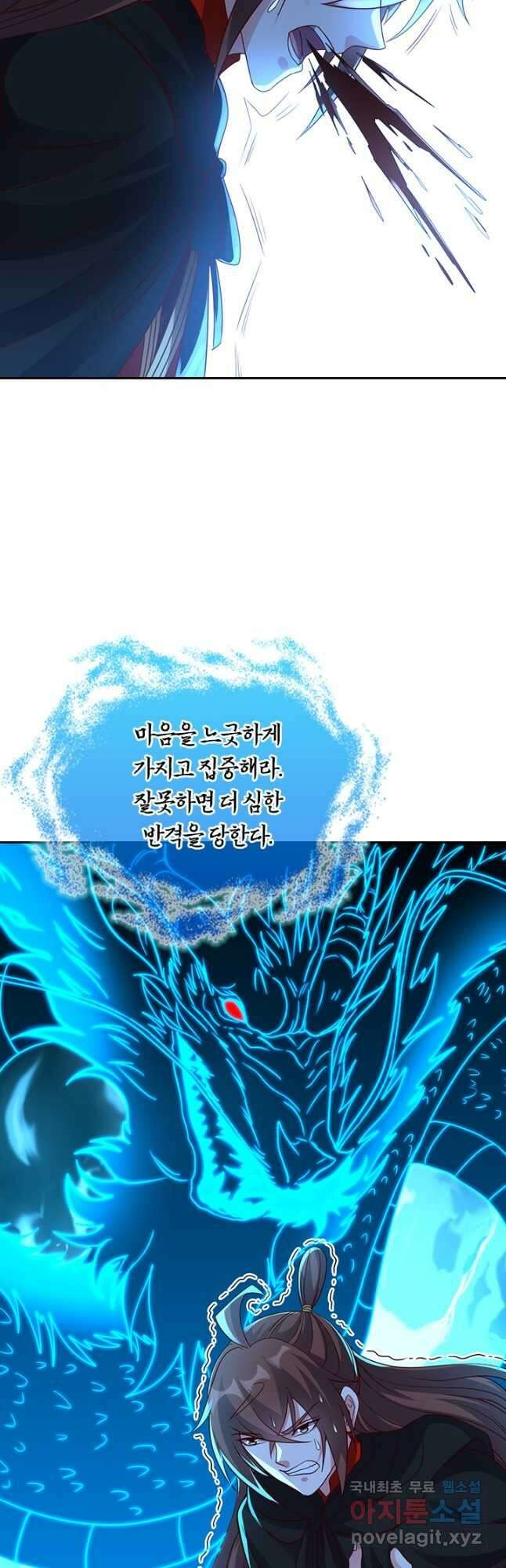 선무제존 277화 29