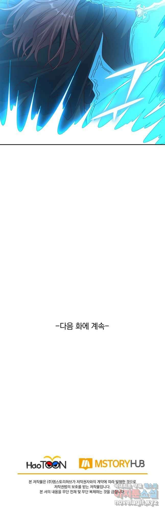 선무제존 277화 33