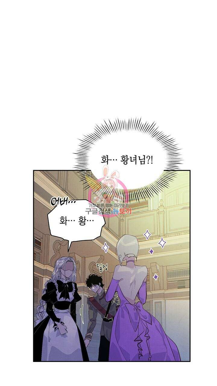 스티그마 이펙트 52화 1