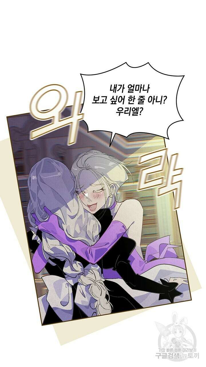 스티그마 이펙트 52화 2