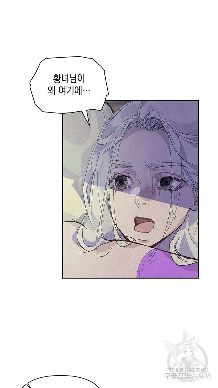 스티그마 이펙트 52화 3