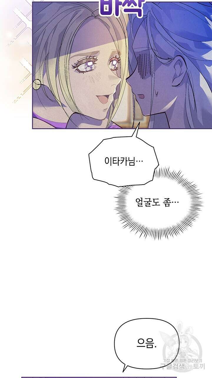 스티그마 이펙트 52화 5