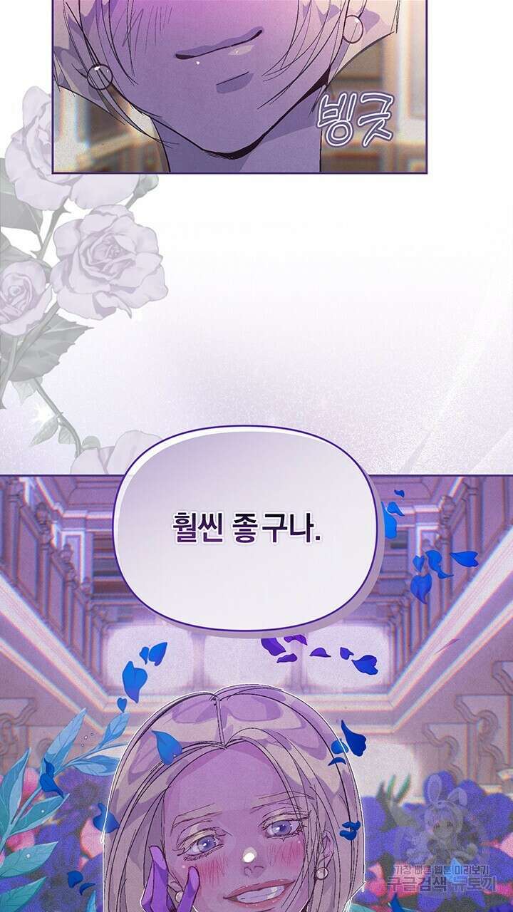 스티그마 이펙트 52화 6
