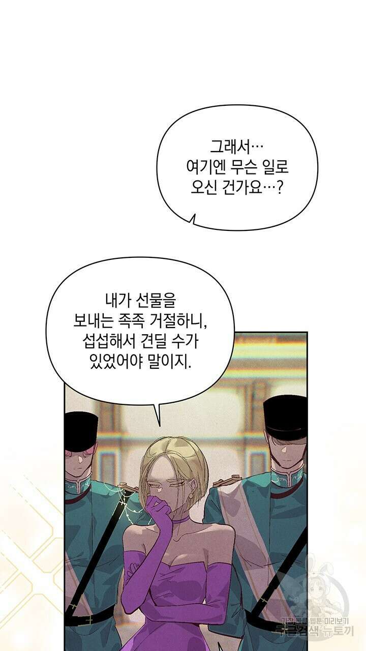 스티그마 이펙트 52화 9