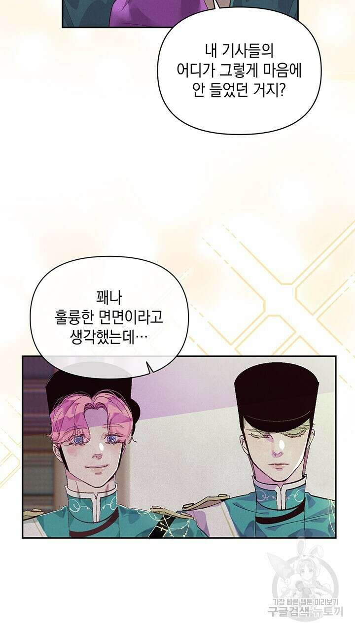 스티그마 이펙트 52화 10