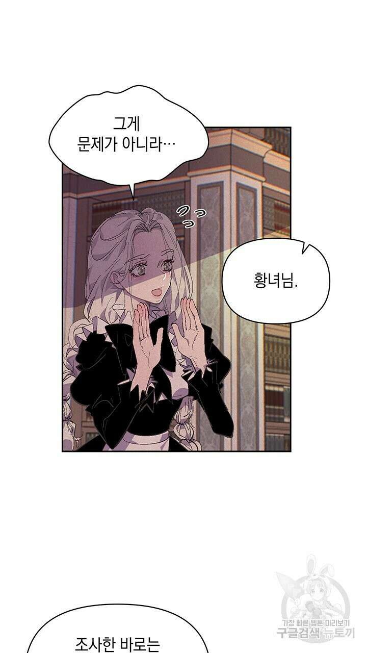 스티그마 이펙트 52화 11