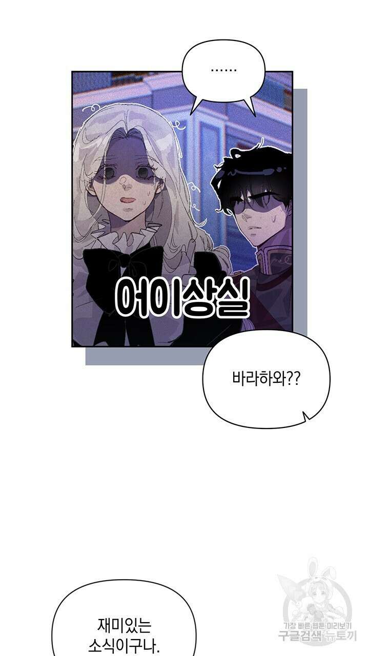 스티그마 이펙트 52화 13