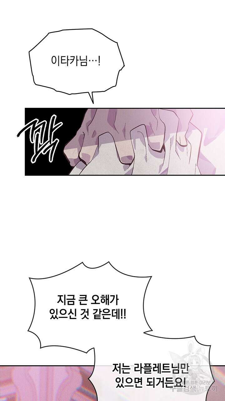 스티그마 이펙트 52화 16