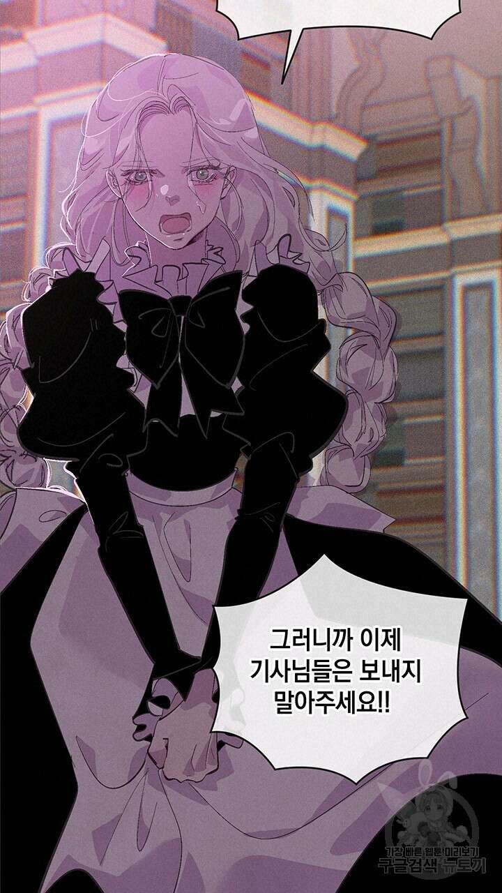 스티그마 이펙트 52화 17