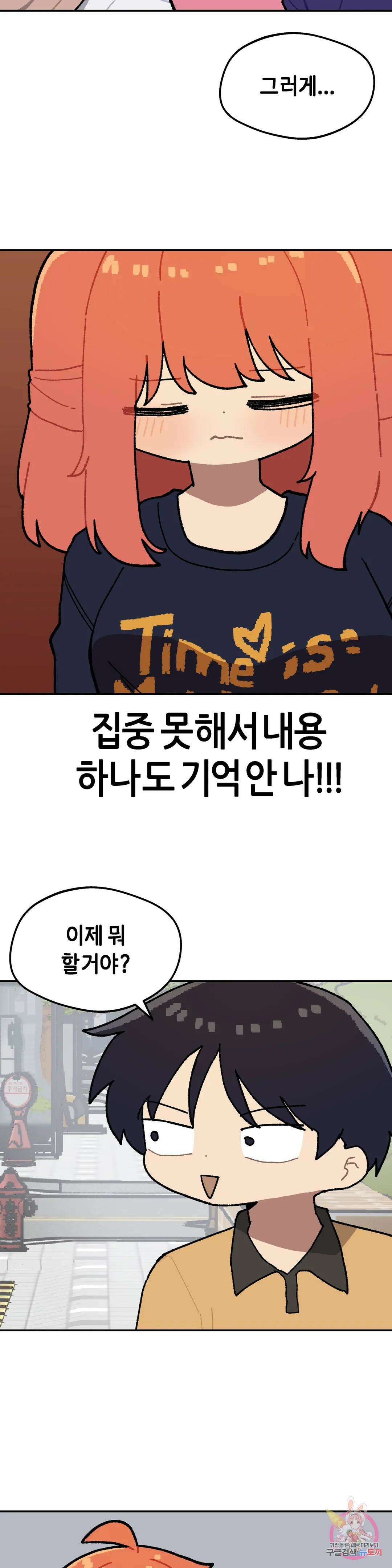 이림이야기 37화 실패 2