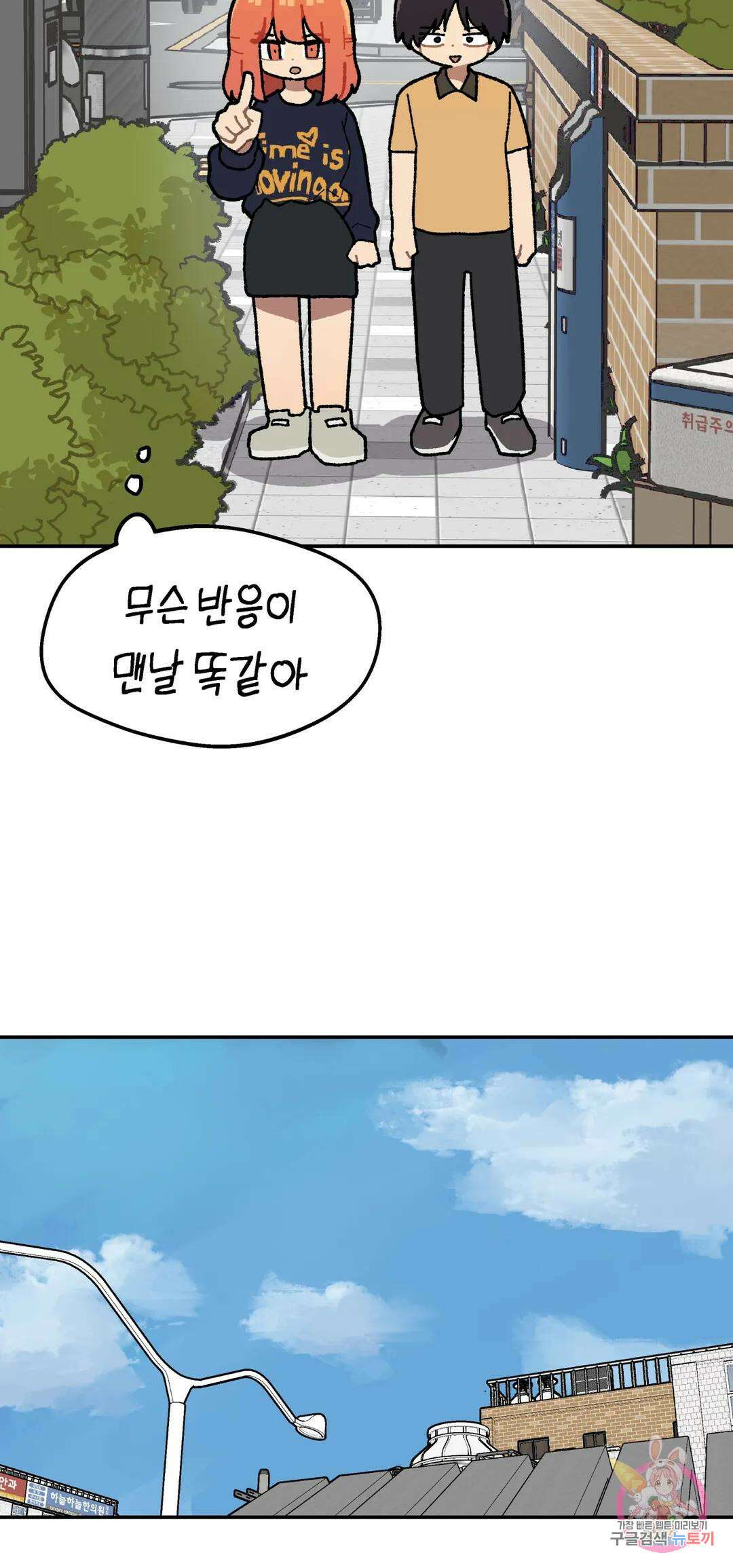이림이야기 37화 실패 4