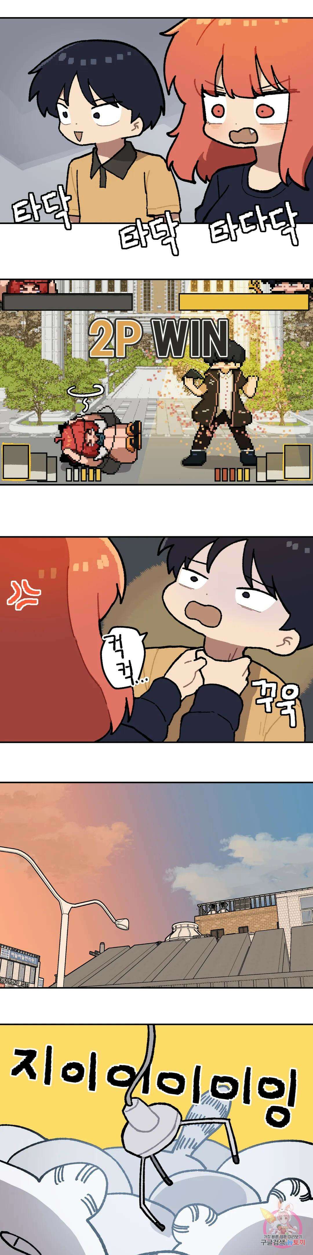 이림이야기 37화 실패 6