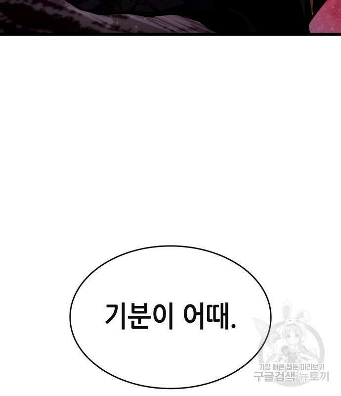 멸망 이후의 세계 65화 3