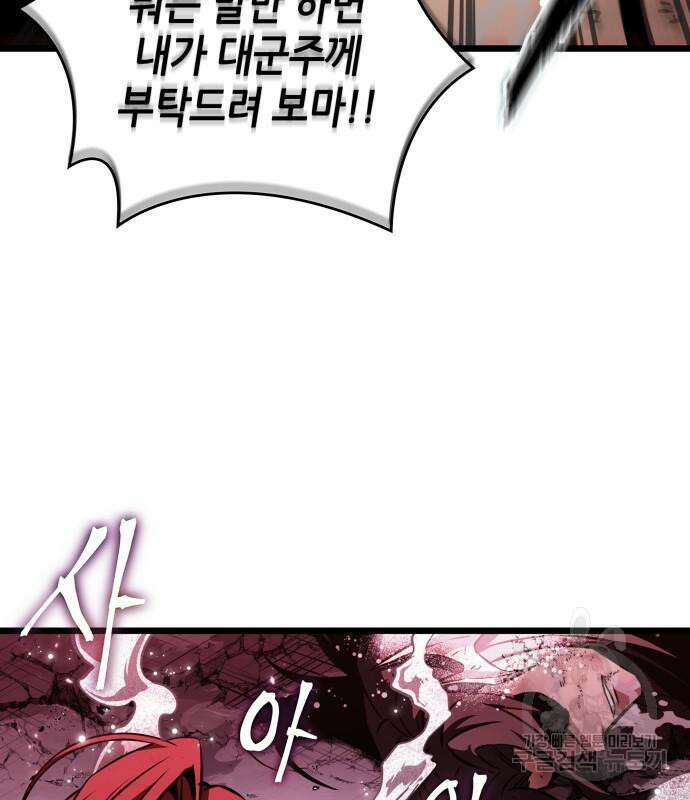 멸망 이후의 세계 65화 16