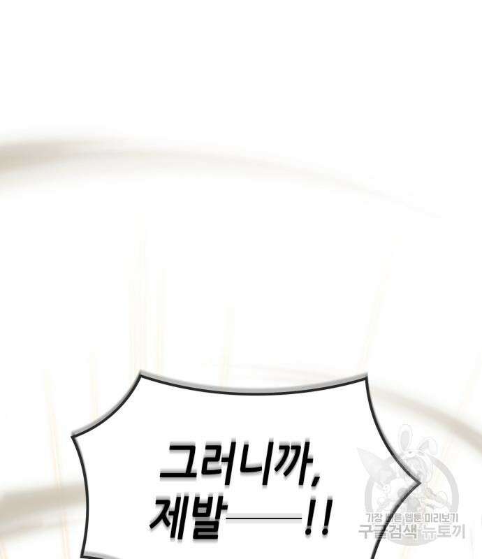 멸망 이후의 세계 65화 22
