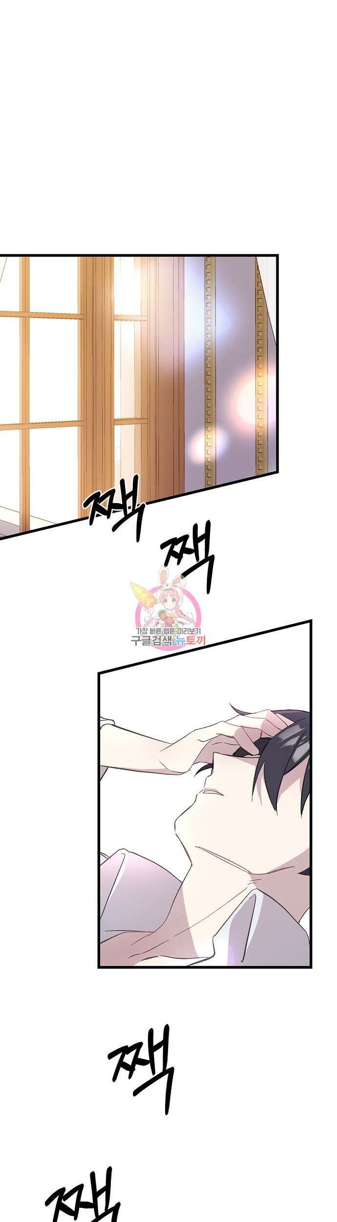 울어주세요, 황태자님 5화 1
