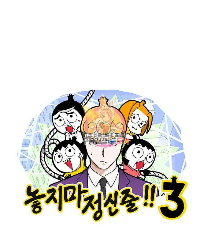 놓지마 정신줄 시즌3 1041화 1