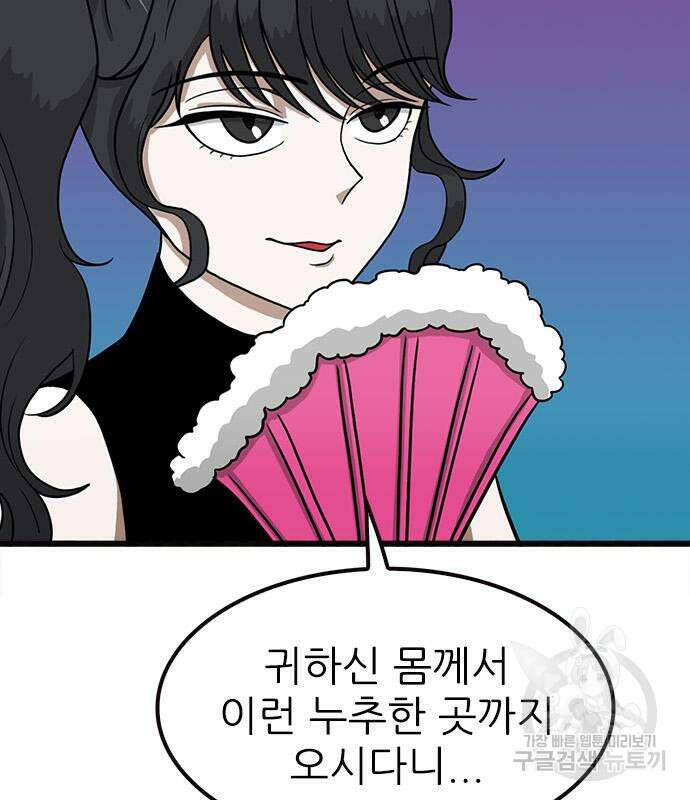 놓지마 정신줄 시즌3 1041화 6