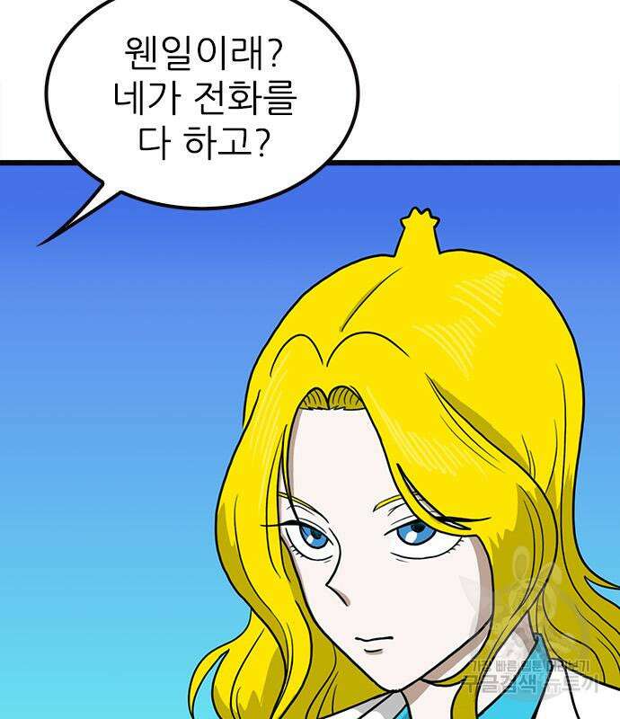 놓지마 정신줄 시즌3 1041화 8