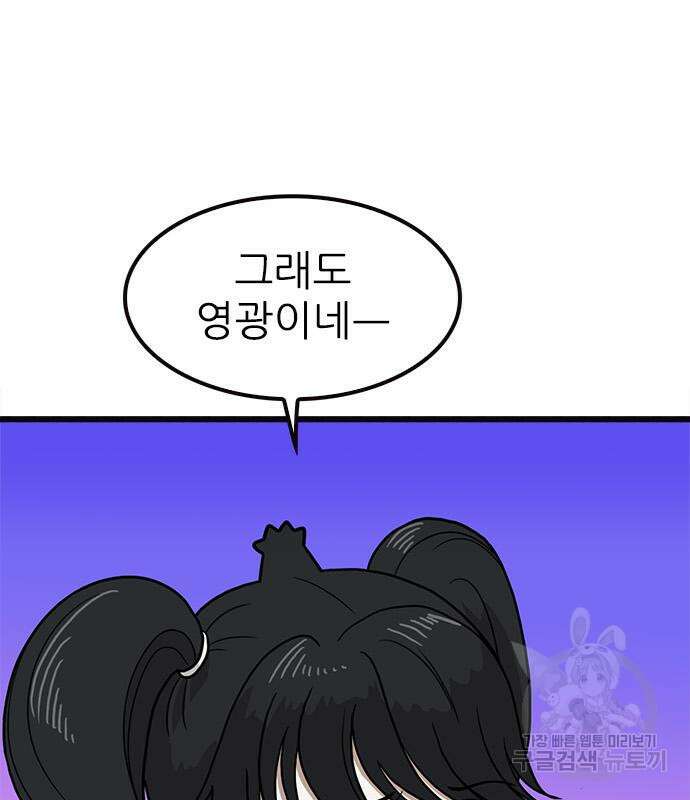놓지마 정신줄 시즌3 1041화 10