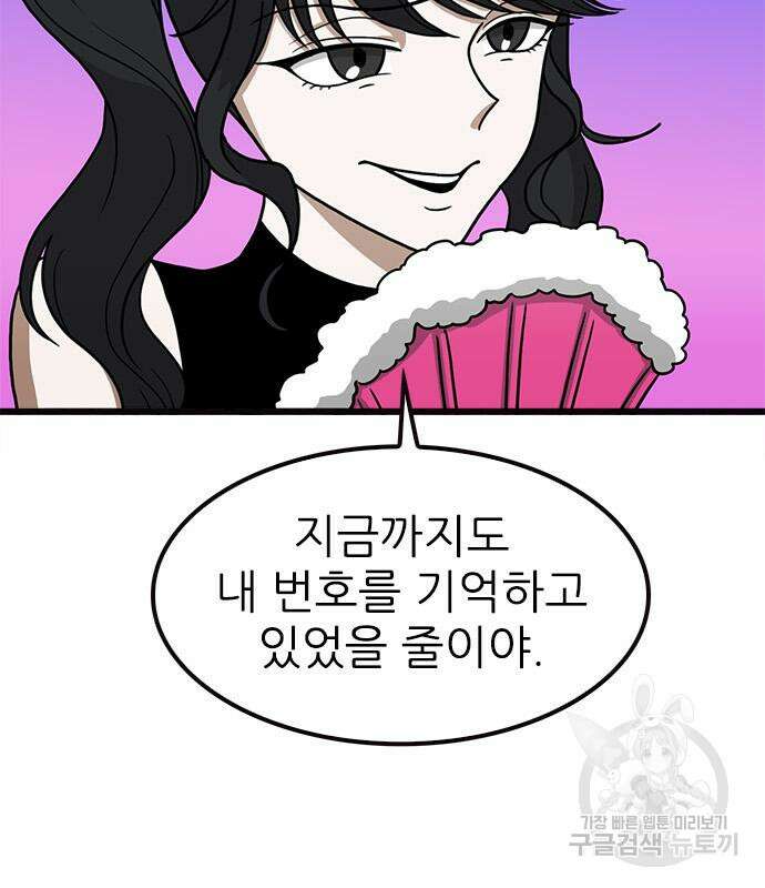 놓지마 정신줄 시즌3 1041화 11