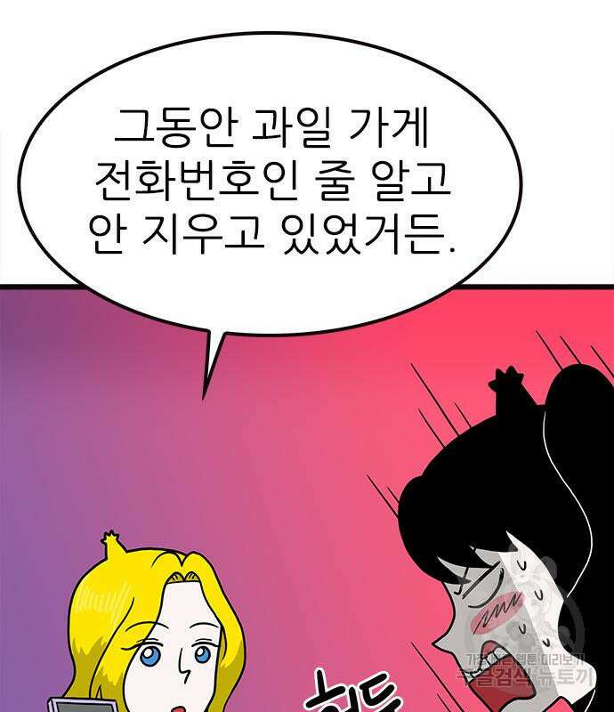 놓지마 정신줄 시즌3 1041화 15