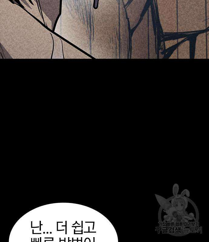 헥토파스칼 35화 3