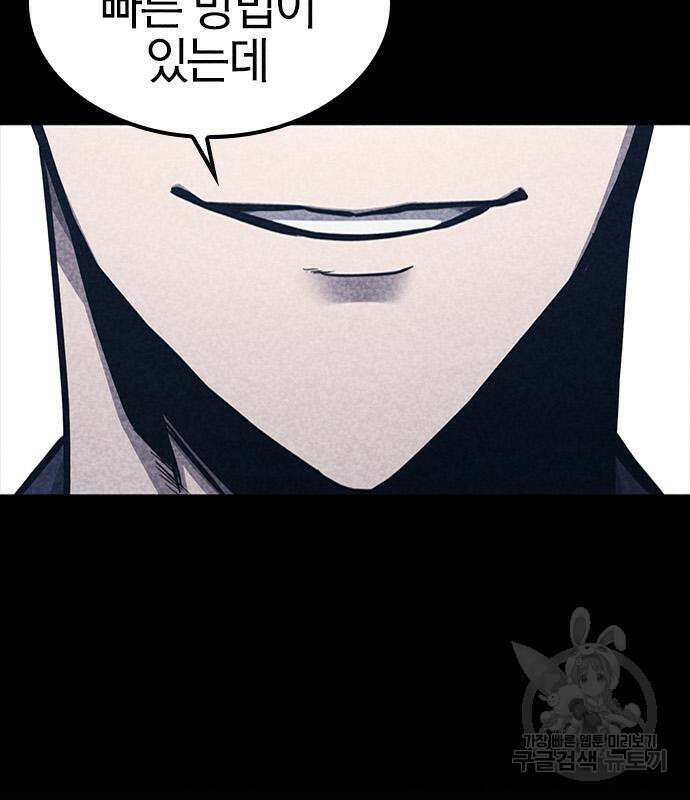 헥토파스칼 35화 4