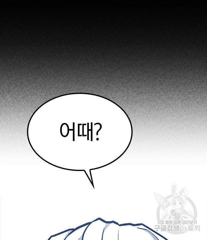 헥토파스칼 35화 5