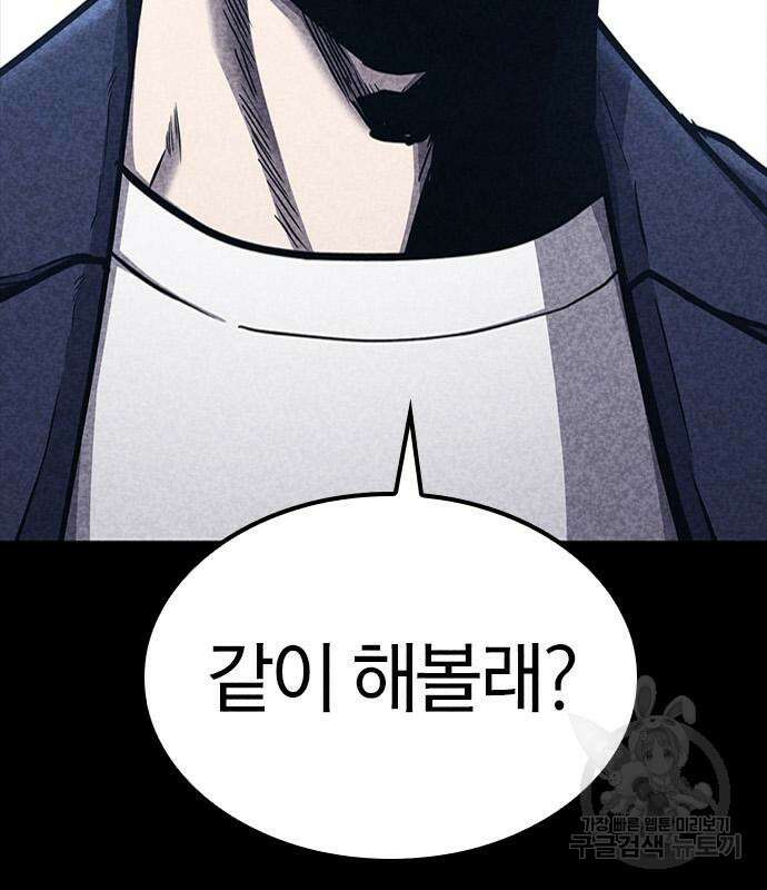헥토파스칼 35화 7