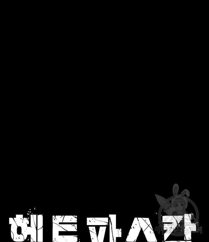 헥토파스칼 35화 8