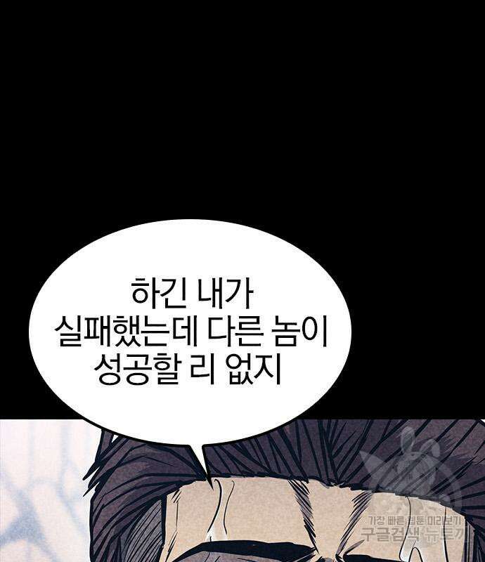 헥토파스칼 35화 16