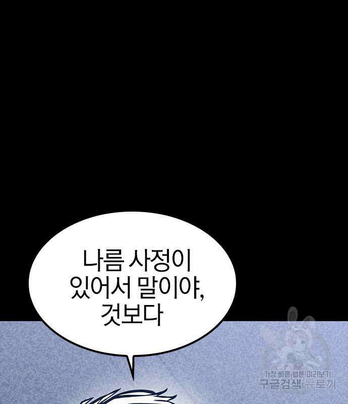 헥토파스칼 35화 20