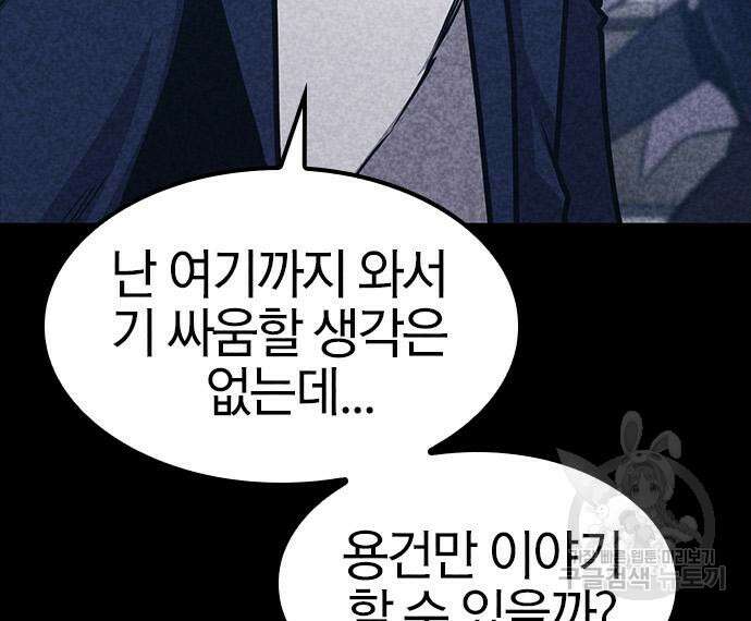 헥토파스칼 35화 22