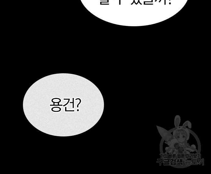 헥토파스칼 35화 23