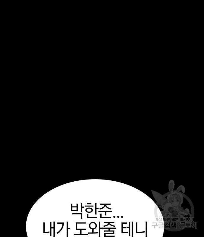 헥토파스칼 35화 24