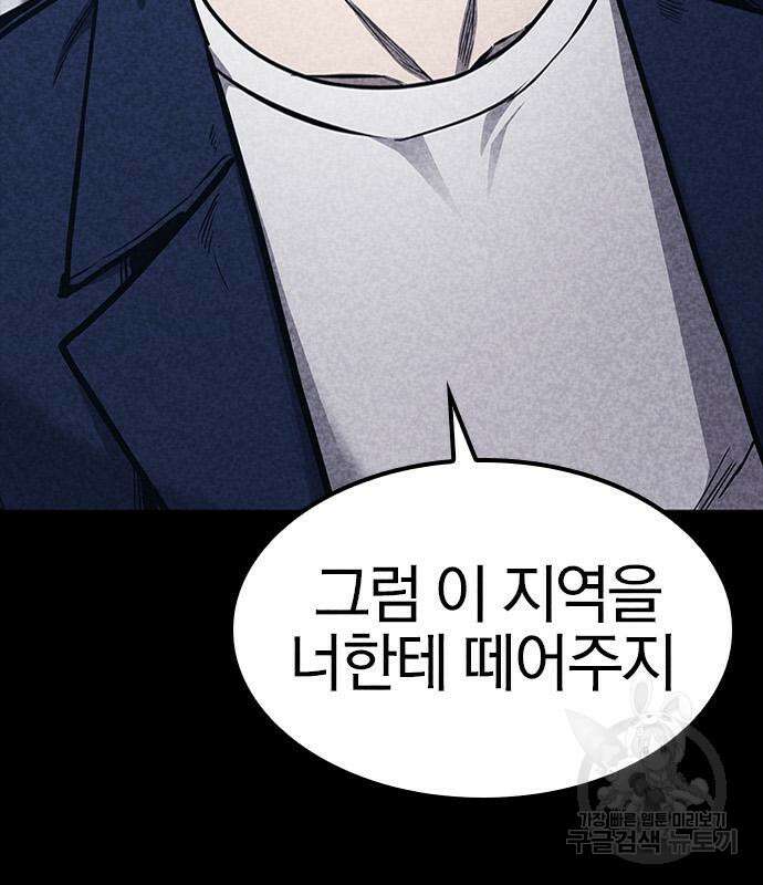 헥토파스칼 35화 26