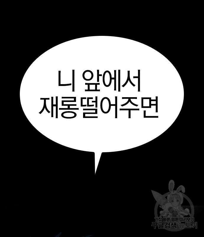 헥토파스칼 35화 29