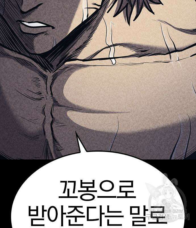 헥토파스칼 35화 31