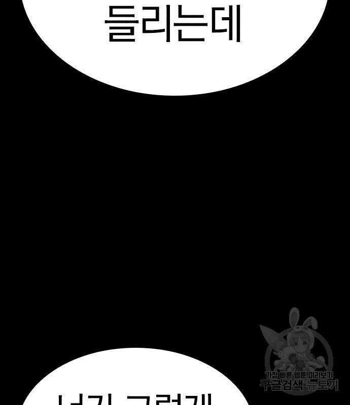 헥토파스칼 35화 32