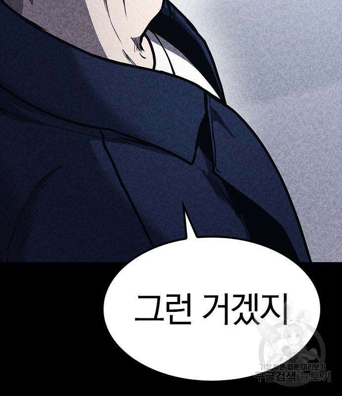 헥토파스칼 35화 34