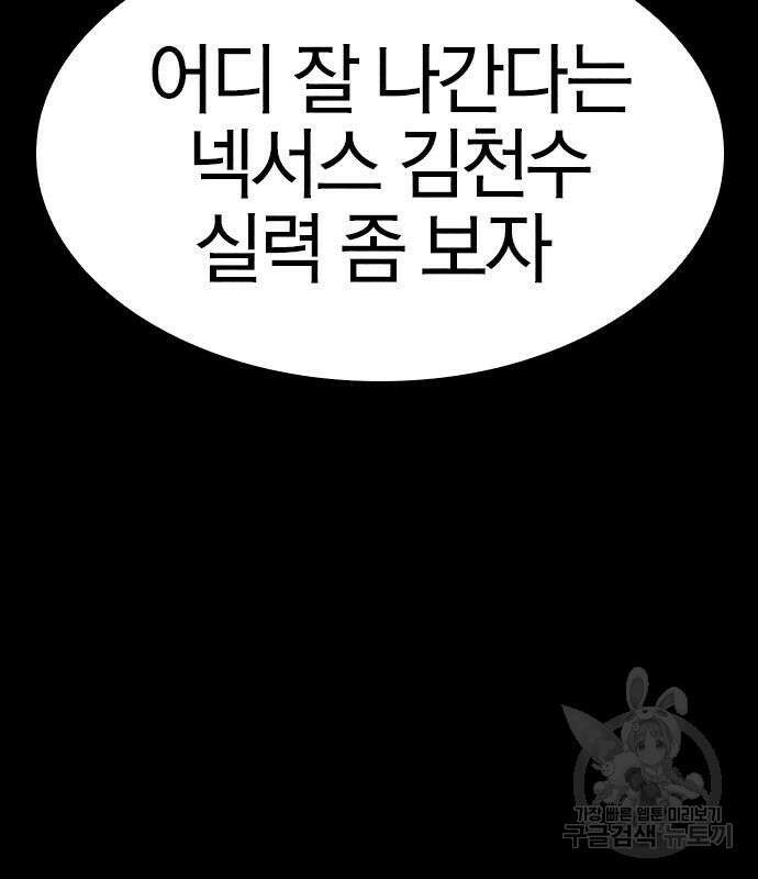 헥토파스칼 35화 37