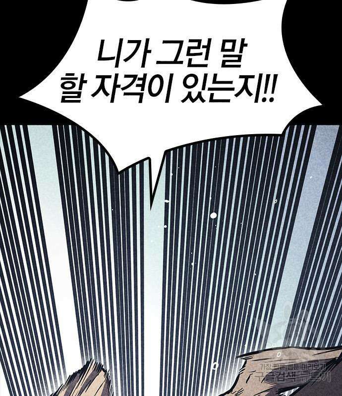 헥토파스칼 35화 40