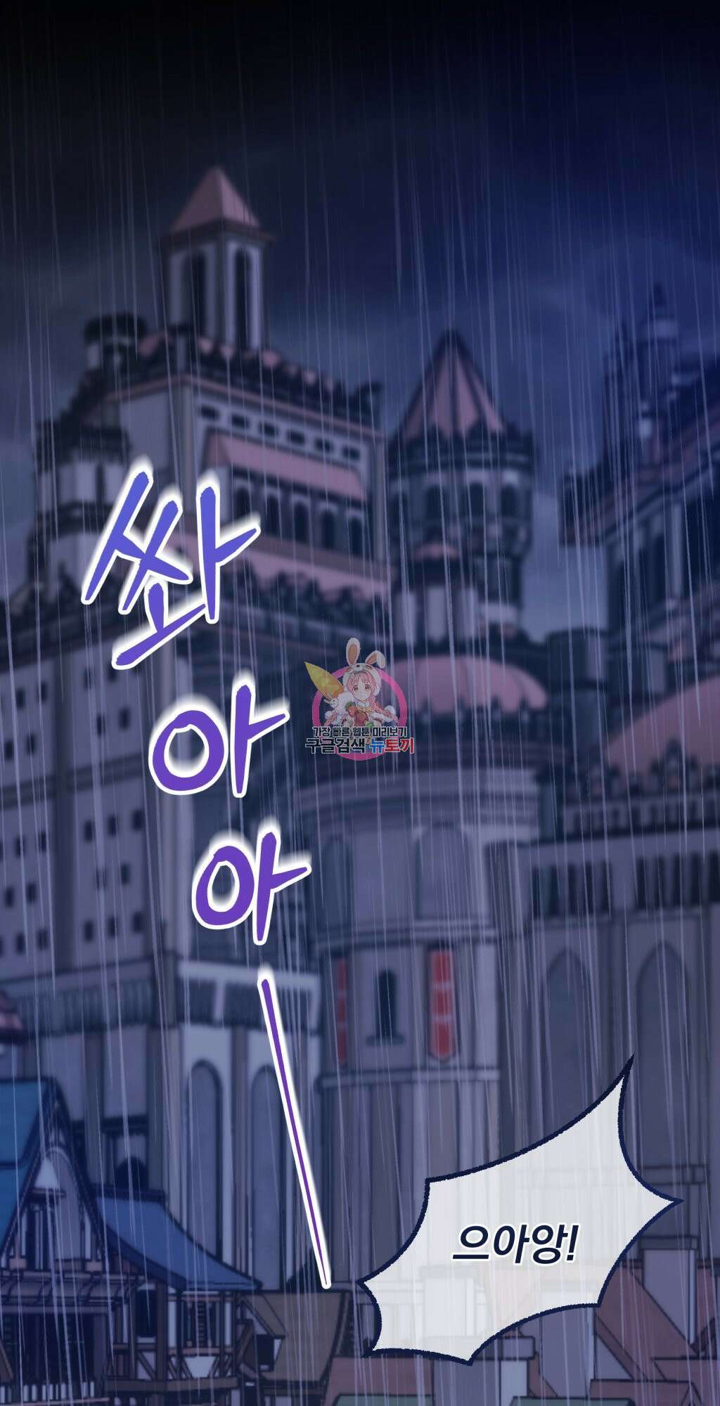 바람잡는 아기님 1화 1