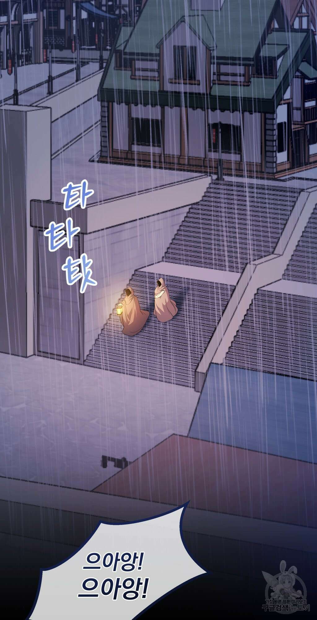 바람잡는 아기님 1화 2