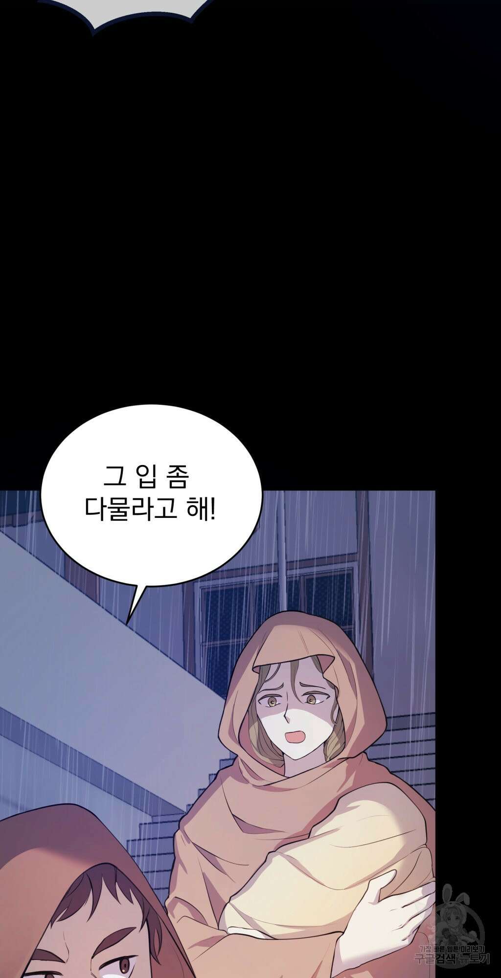 바람잡는 아기님 1화 3